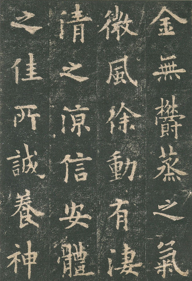 Eastern Asian calligraphy